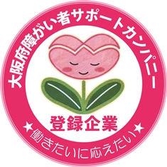 大阪府障がい者サポートカンパニー ロゴ